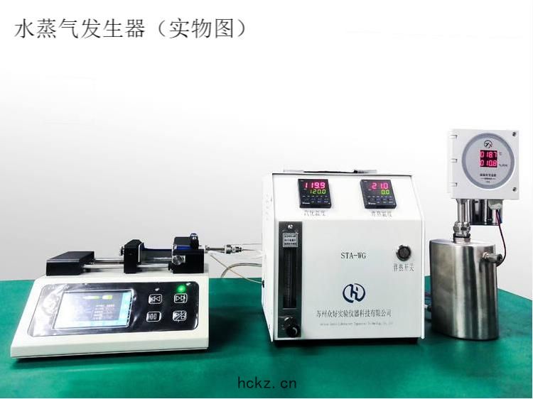 水(shuǐ)蒸氣(qì)發(fā)生(shēng)器電(diàn)話